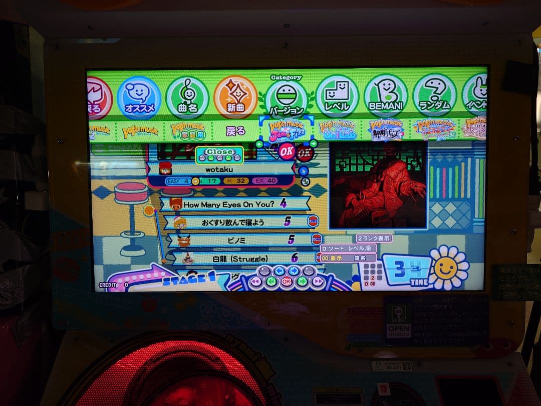 コナミ ポップンミュージック（新液晶筐体F）JAM＆FIZZオフライン