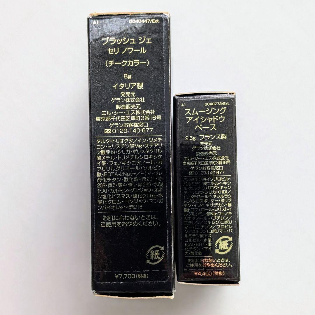 中古デパコス】GUERLAIN メテリオット、チーク等 計5点セットまとめ