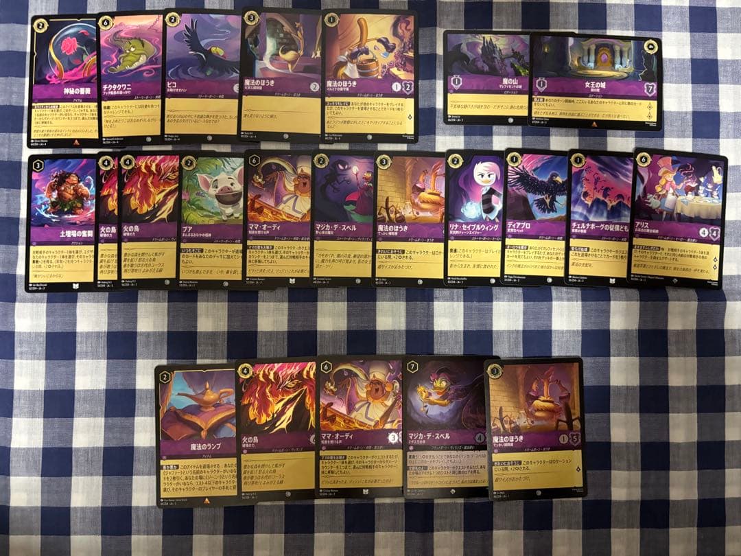 ディズニー ロルカナ イングランド探訪 逆襲のアースラ アメジスト