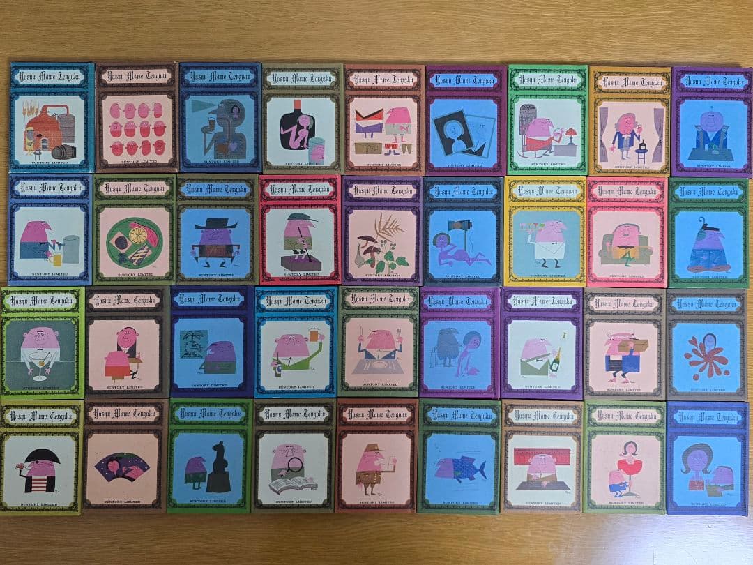 洋酒マメ天国 全36巻 全巻セット サントリー アンクルトリス 開高健