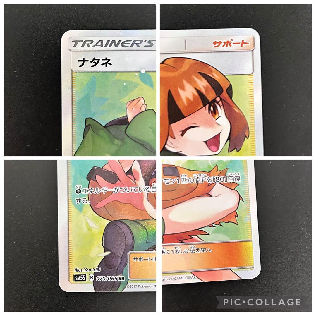 ポケモン SR SAR ポケカ コレクション まとめ売り 即日発送 美品 完美