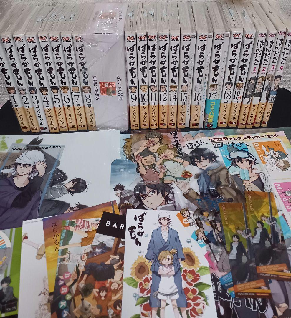 ばらかもん はんだくん　まとめ売り　特典付き はんだくん」「ばらかもん」2カ月連続刊行！ガンガンで付録や全サ