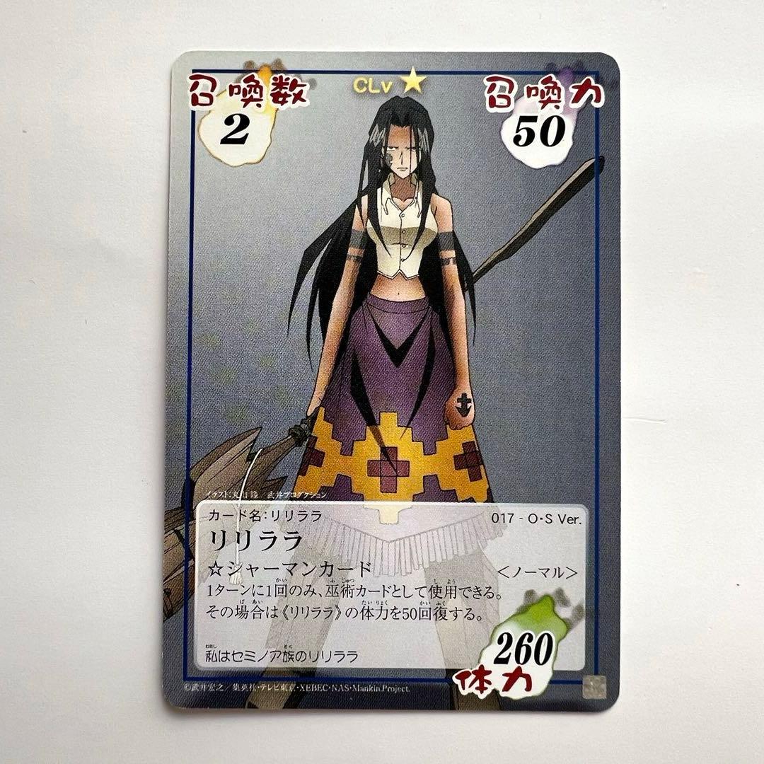 シャーマンキング】カードまとめ売り8（超・占事略決） - メルカリ