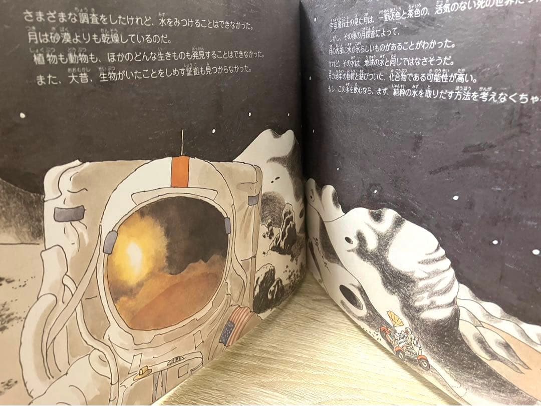 絶版】宇宙たんけんたい 全6巻」初版2005年発行☆希少 - メルカリ