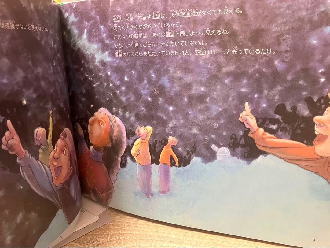 絶版】宇宙たんけんたい 全6巻」初版2005年発行☆希少 - メルカリ