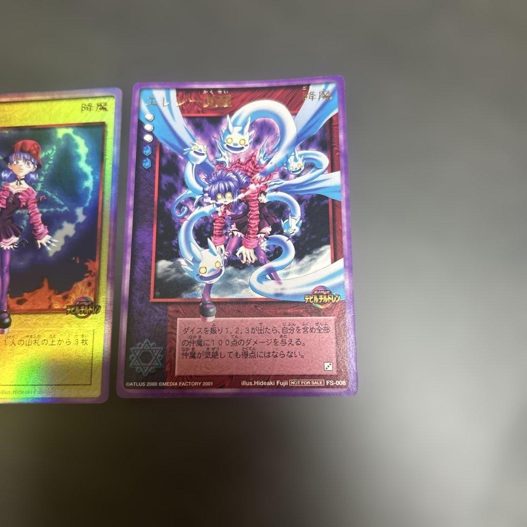 真・女神転生 デビルチルドレン エレジー エレジー覚醒 セット - メルカリ