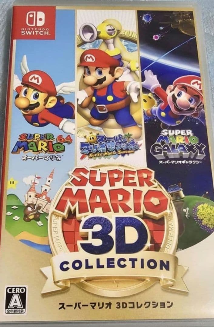 スーパーマリオ 3Dコレクション ヤマダモール | スーパーマリオ 3Dコレクション -Switch