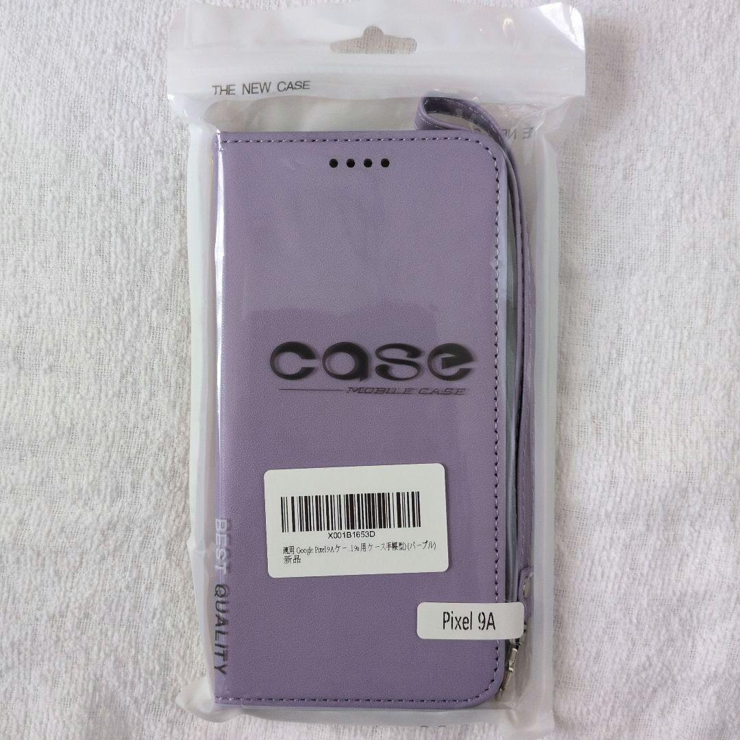 pixel9a 手帳型スマホケース ラベンダー ピクセル9A - メルカリ