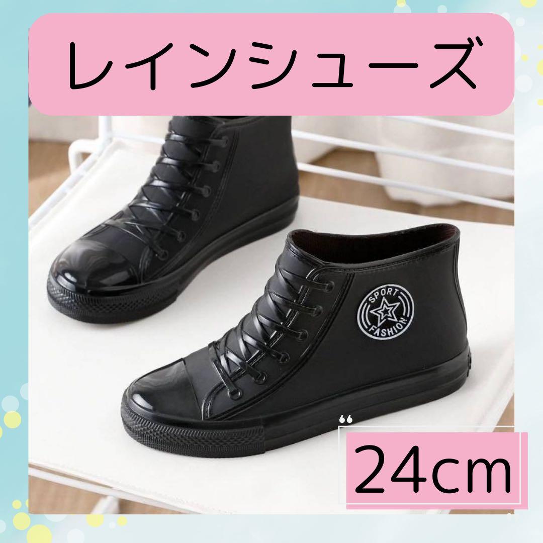 レインシューズ レインブーツ 雨 台風 コンバース風 可愛い 軽量