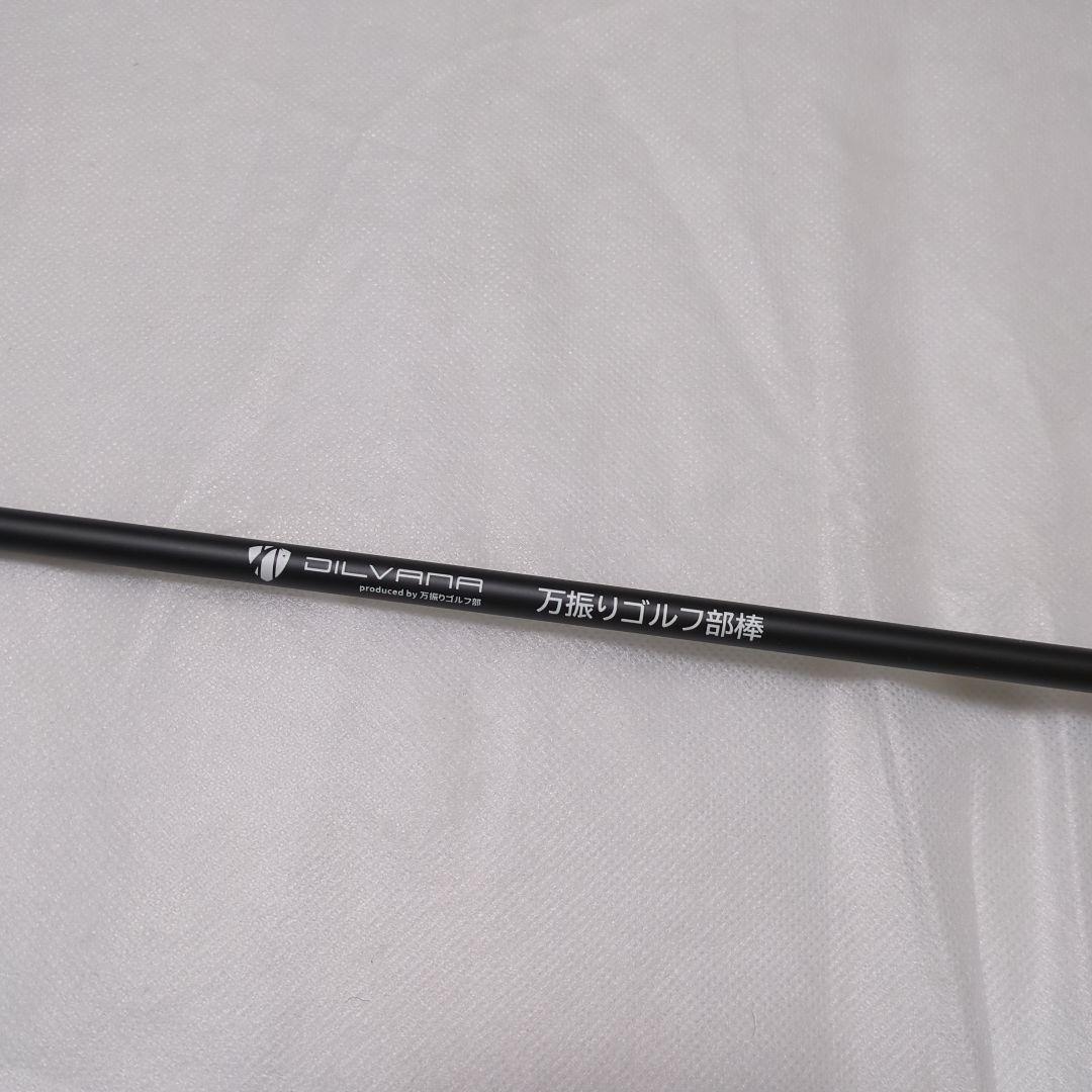 DILVANA 万振りゴルフ部棒 素振り用練習器具 - メルカリ