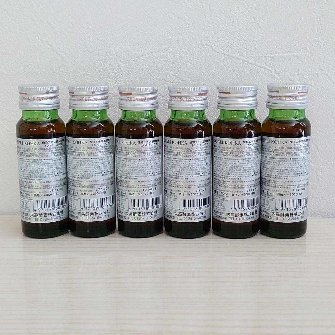 最終値下げ】大高酵素 クオリ酵華 50ml×6本 クオリコウカ 酵素 - メルカリ