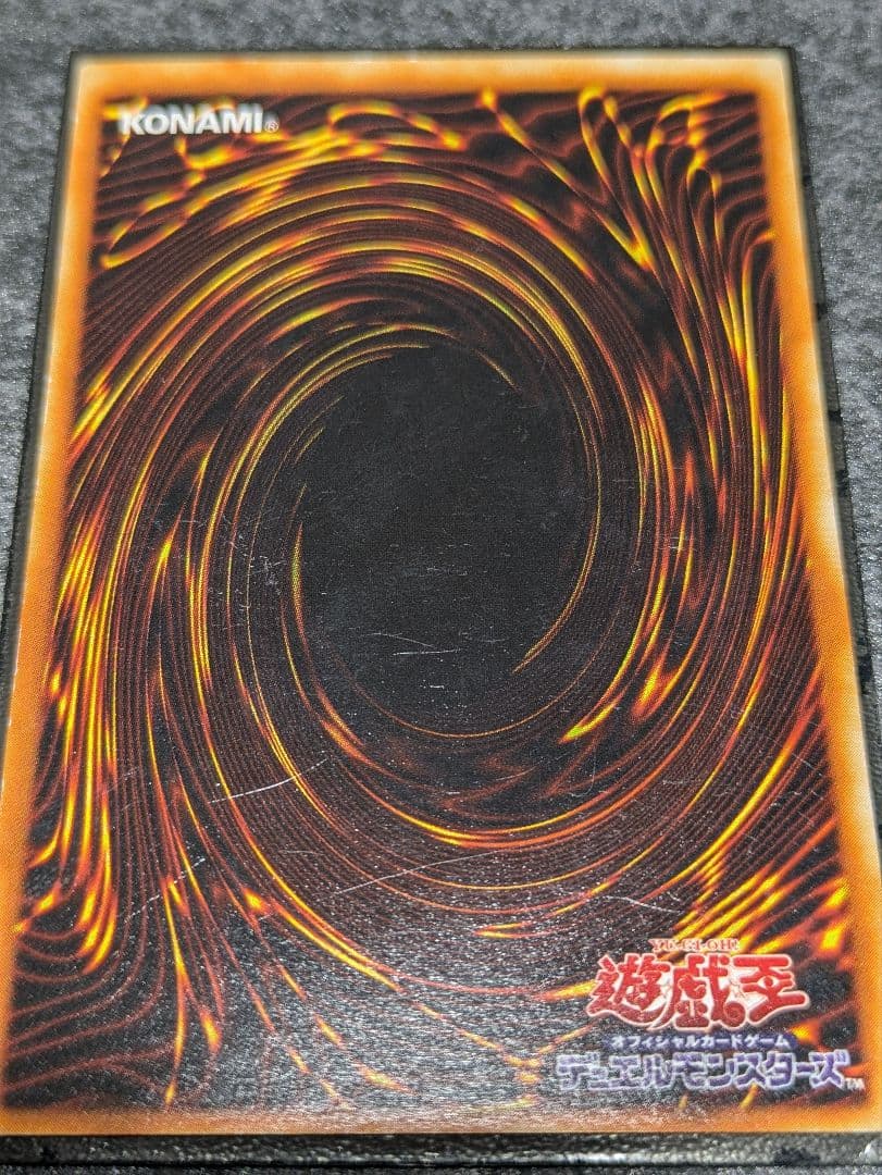 遊戯王3期DL5-136究極完全態・グレート・モス レリーフ レリーフおまけ