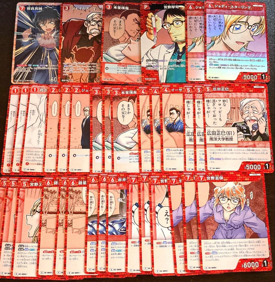 コナンカード まとめ売り 哀色の宿命 SR CP - メルカリ