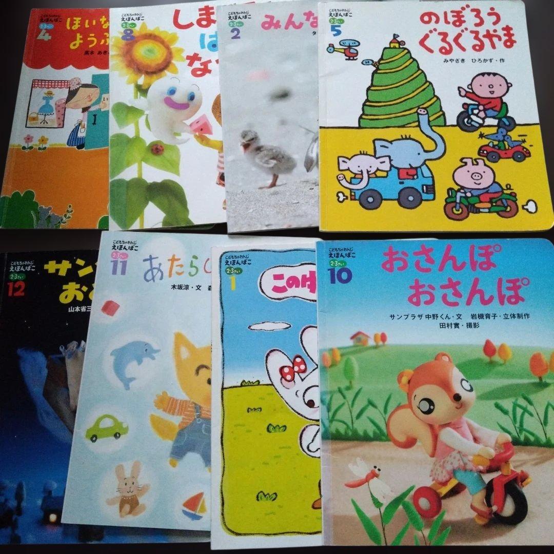 絵本8冊まとめ売り - メルカリ