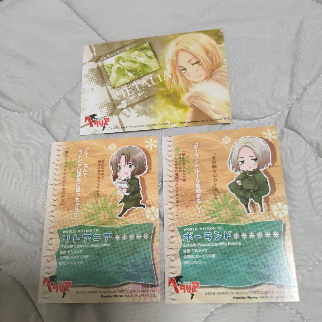 ヘタリア ポーランド リトアニア カード 3枚セット - メルカリ