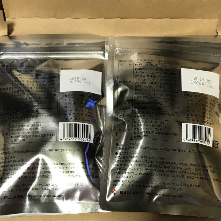 メタルマッスル HMB 2個セット