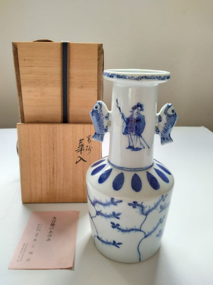 九谷　陶源製　高砂花入　染付鯉耳　華入 九谷焼 双魚耳付 古染付 高砂手 花生 花器 井上陶源堂 共箱 陶源作