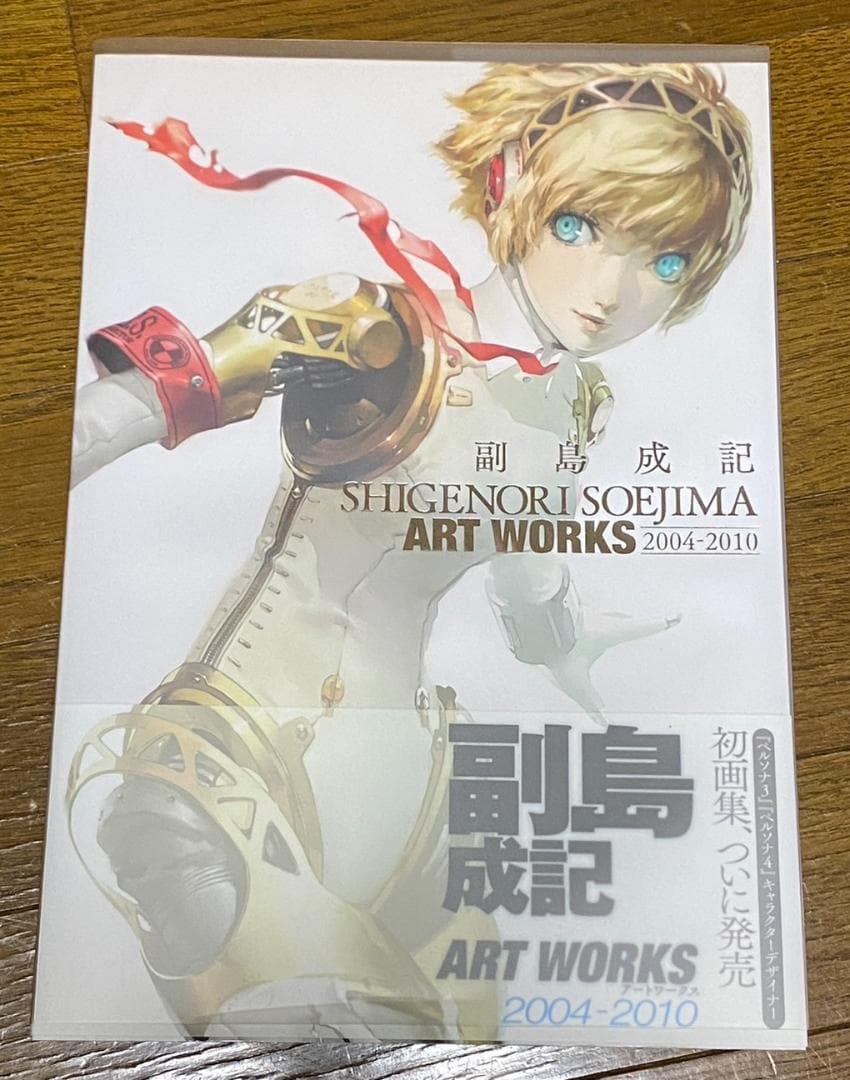 副島成記 ART WORKS 2004-2010 アトラス×ファミ通 - メルカリ