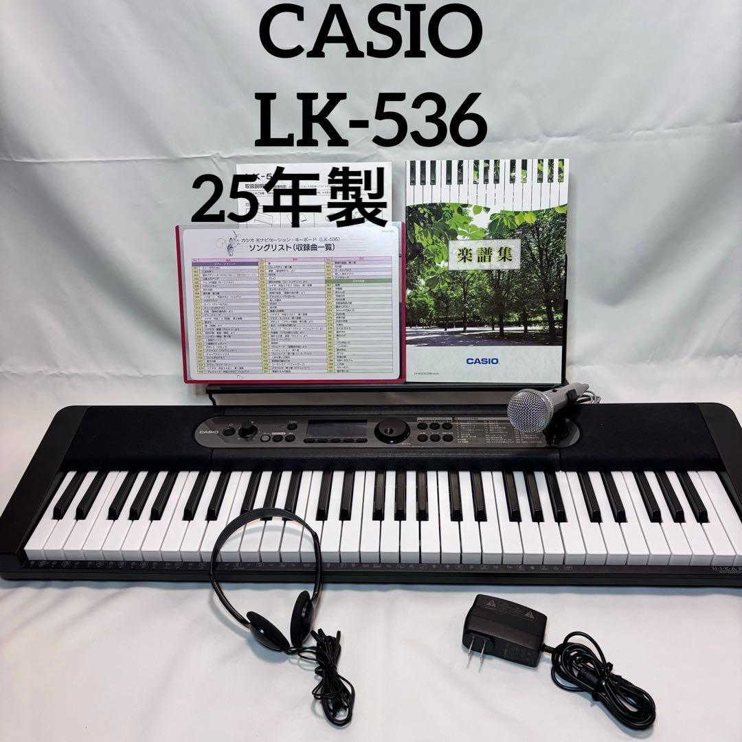 【美品】2025年製CASIO LK-536 キーボード CASIO（カシオ） 楽らくキーボード LK-536 ユーキャンオリジナル CASIO