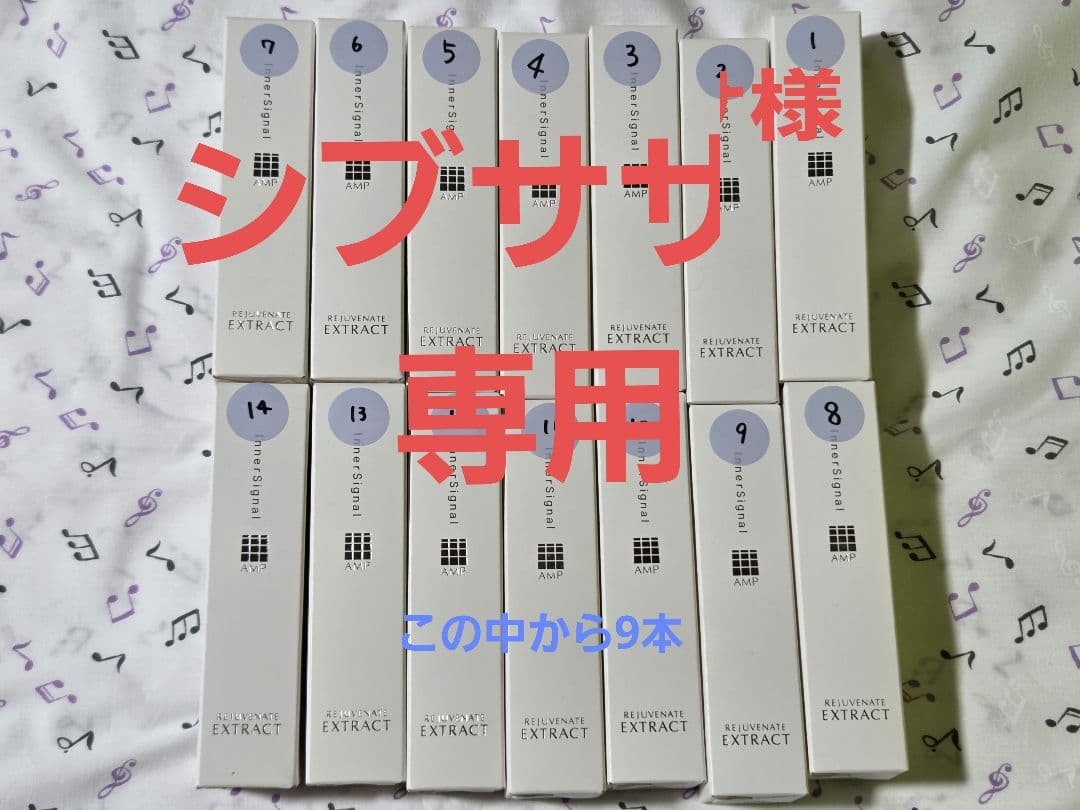 ※シブササ※インナーシグナル リジュブネイトエキス リジュブネイトエキス｜インナーシグナル｜大塚製薬のシミ対策美容液