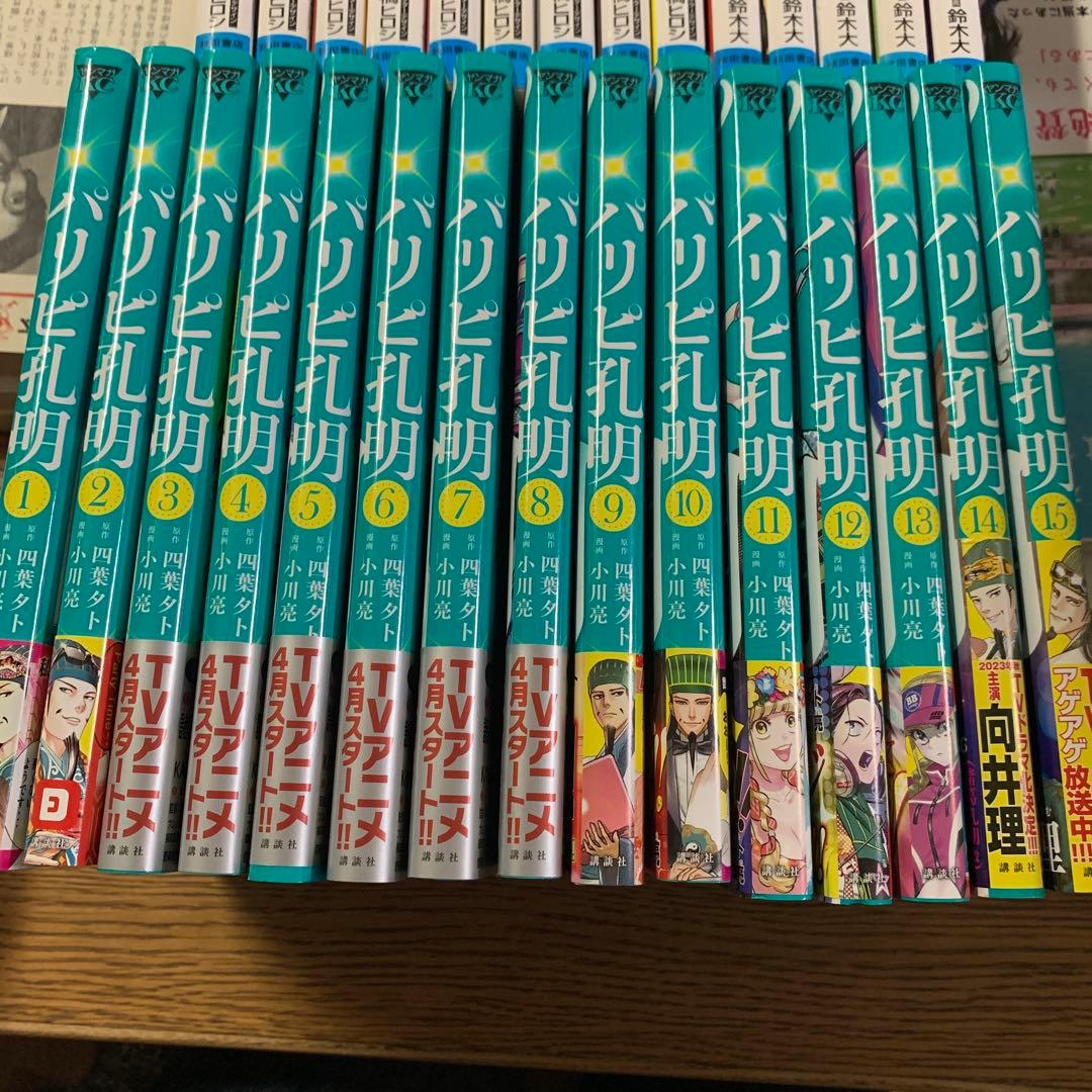 ドロップ1-14全巻 & パリピ孔明 1-15巻セット - メルカリ