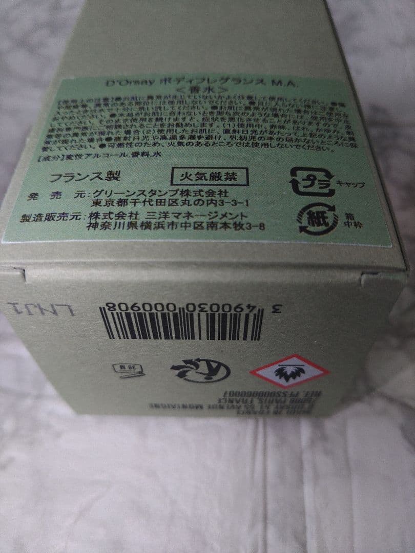 ドルセー 最高の自分 M.A.90ml