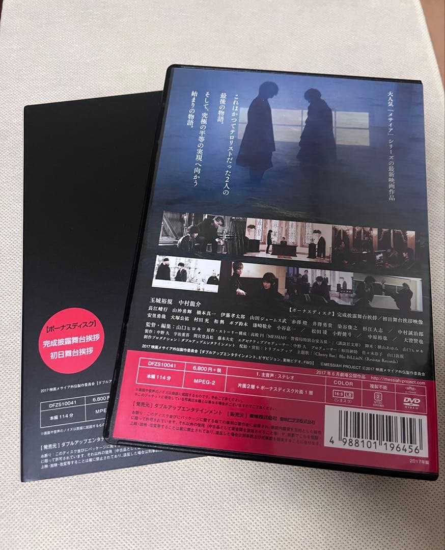 メサイア外伝 -極夜 Polar night- 限定予約版DVD