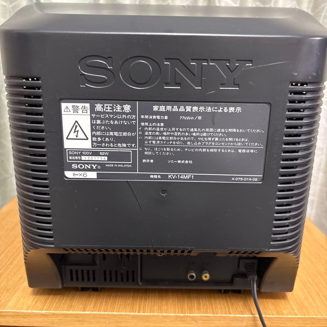 SONY トリニトロン 14インチ テレビ KV-14MF1 2000年製