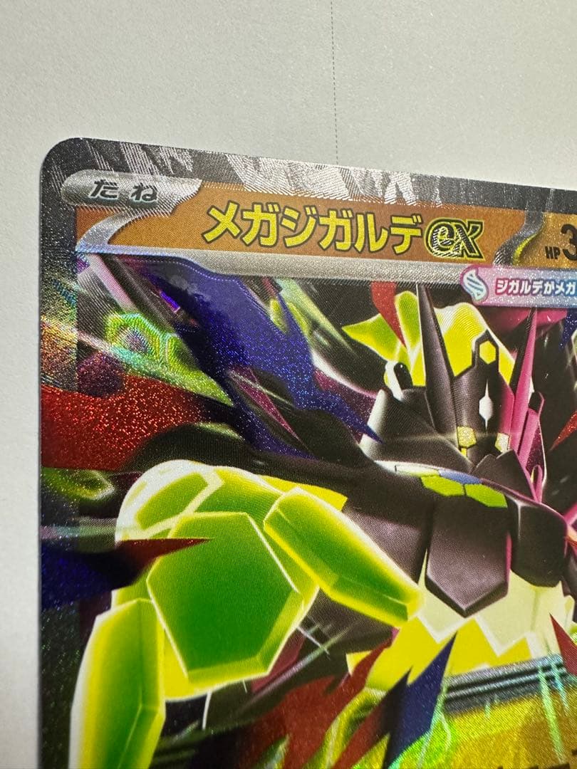メガギャラドスEX 046/080 RR エラーカード - メルカリ
