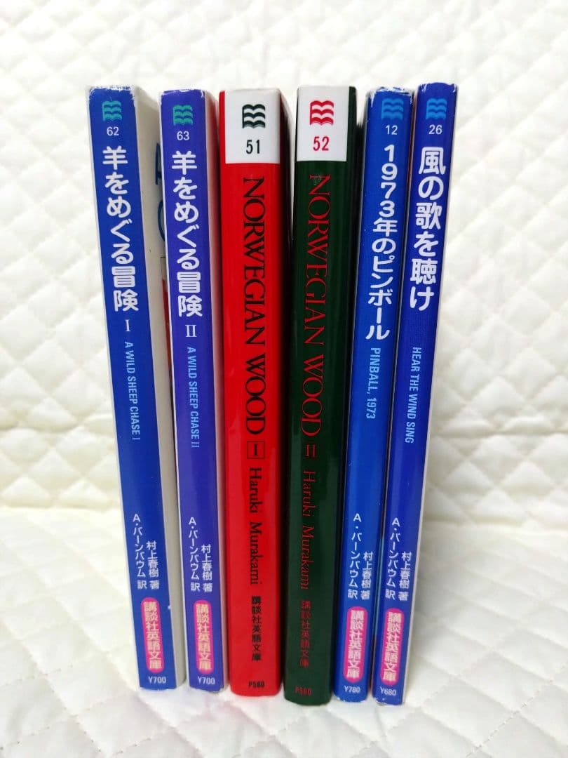 希少・絶版です！】『村上春樹・英語文庫6冊フルセット！』 - メルカリ