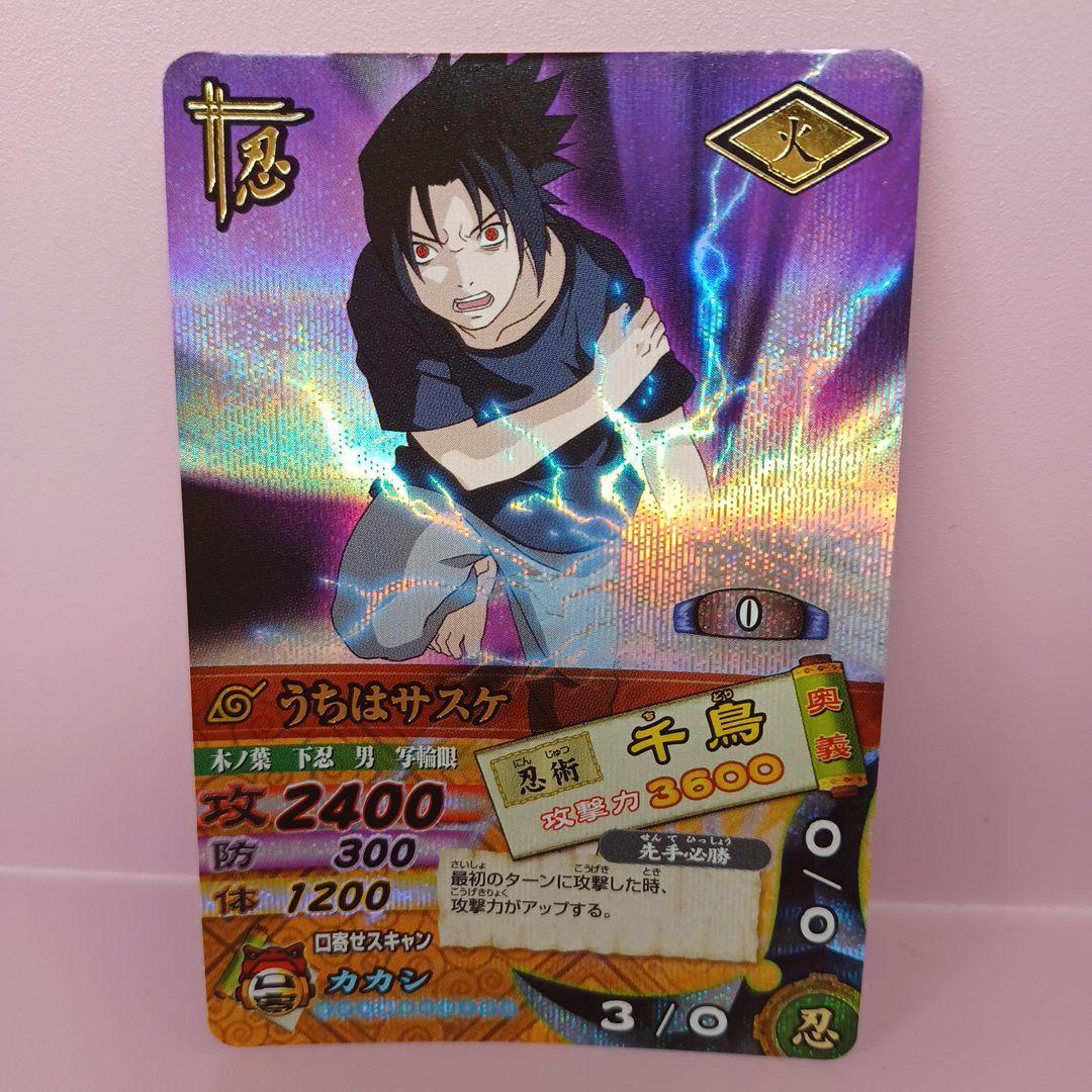 NARUTO ナルト サスケ UR レア カード ナルティメットカードバトル
