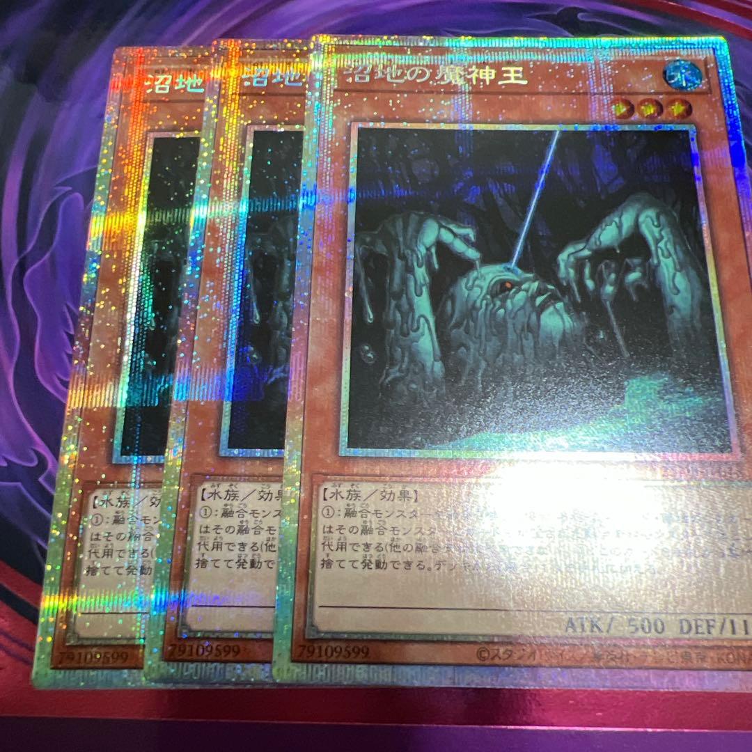 遊戯王 沼地の魔神王 プリズマティックシークレットレア　3枚 遊戯王 25DB-JP018 沼地の魔神王 (日本語版 プリズマティック