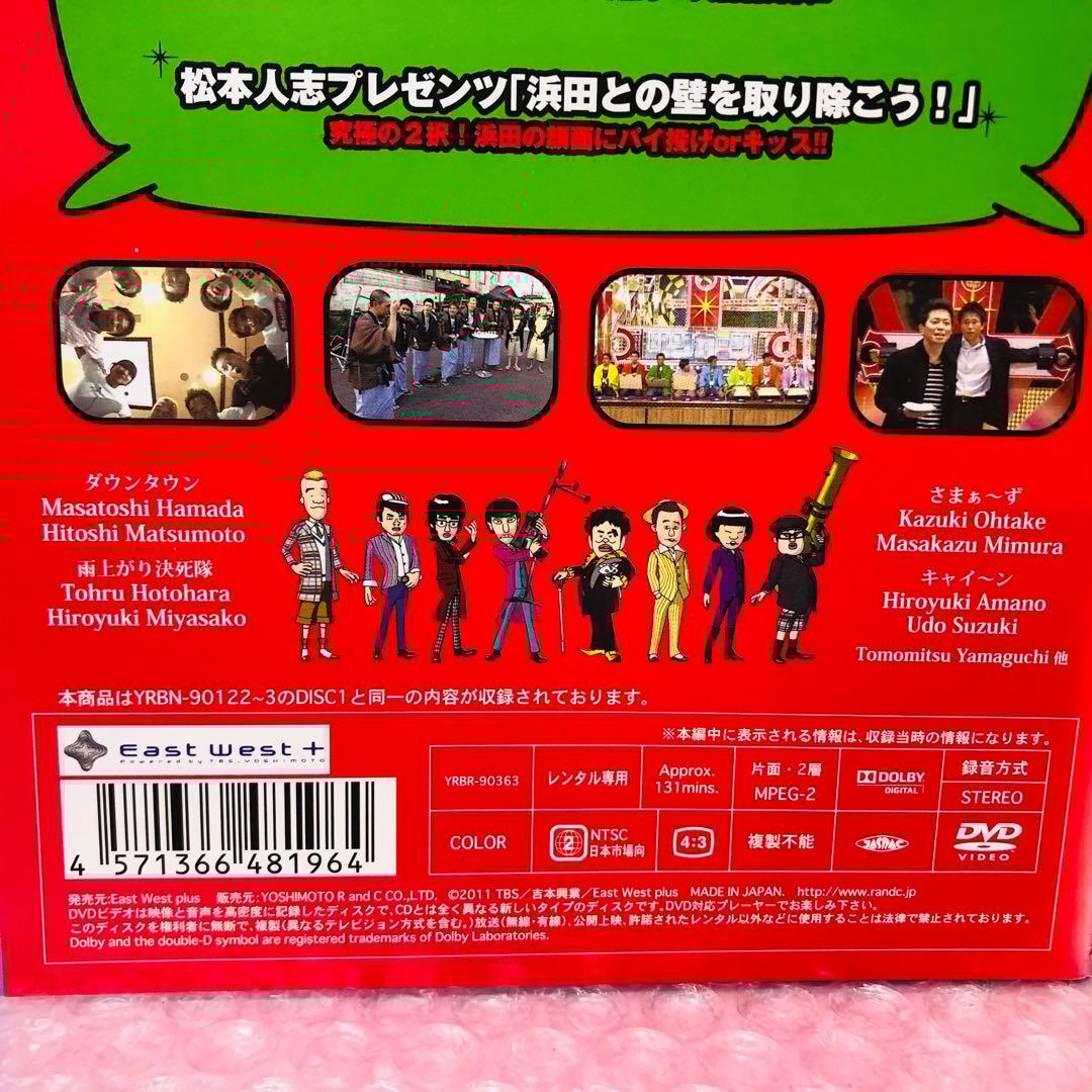 リンカーン DVD全巻セット 全34巻 ダウンタウン/浜田雅功/松本人志