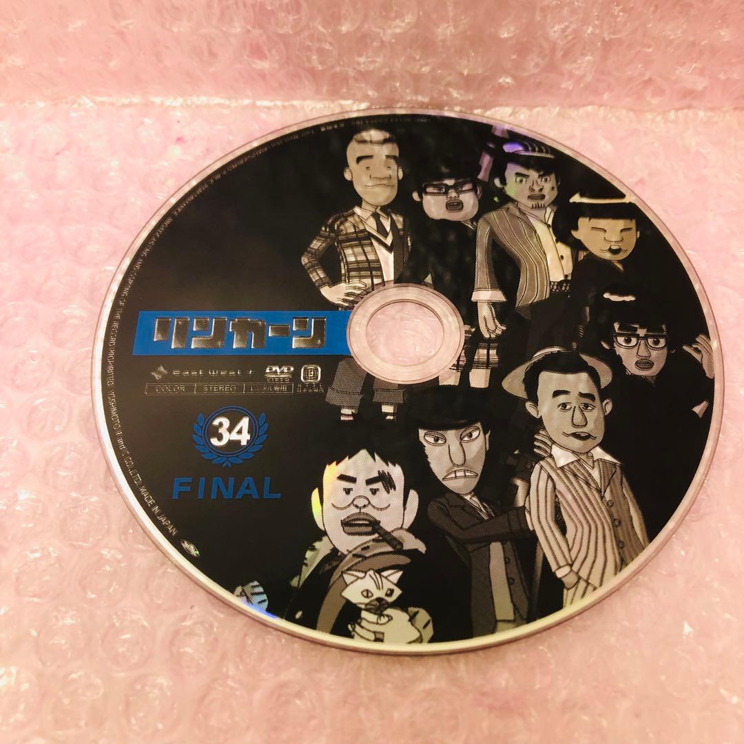 リンカーン DVD全巻セット 全34巻 ダウンタウン/浜田雅功/松本人志