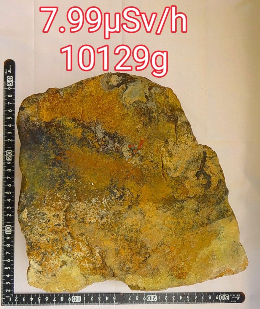 超レア!!高線量!!増富温泉ラジウム黒鉱石（163)お風呂用10129g - メルカリ