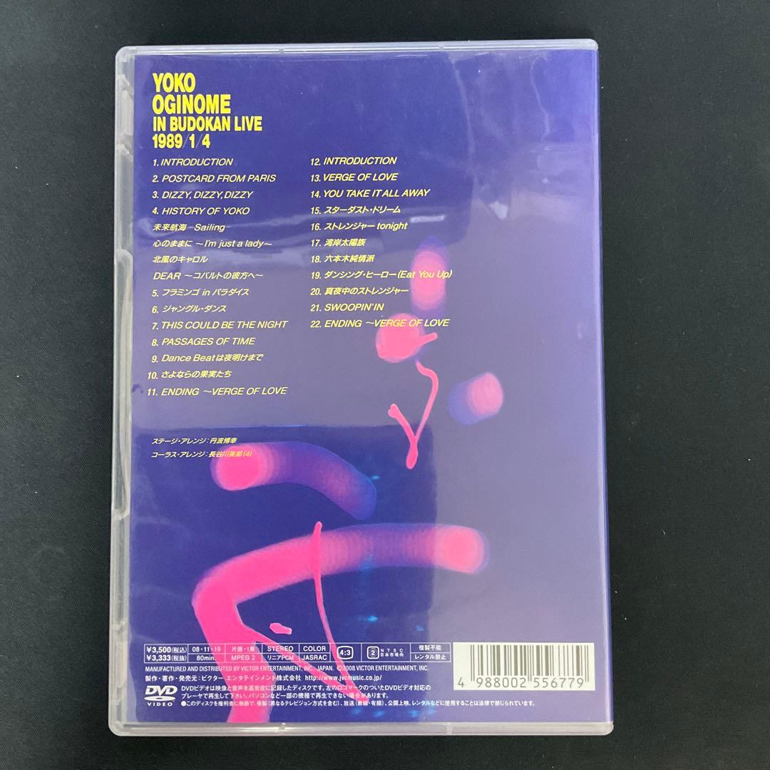 荻野目洋子/VERGE OF LOVE 荻野目洋子 武道館ライヴ Vol.1｜