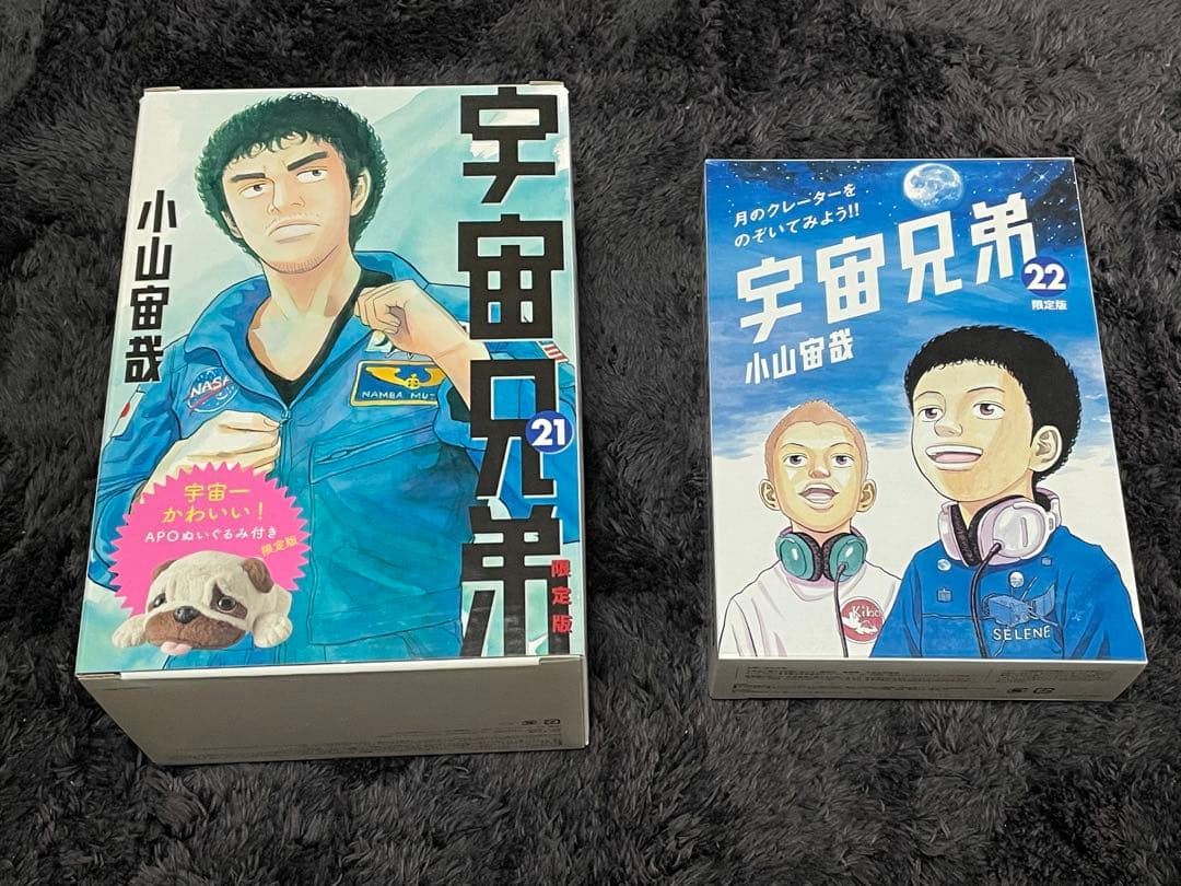 宇宙兄弟 限定版のみ12.14.16.21~27.30.31巻 14巻セット - メルカリ