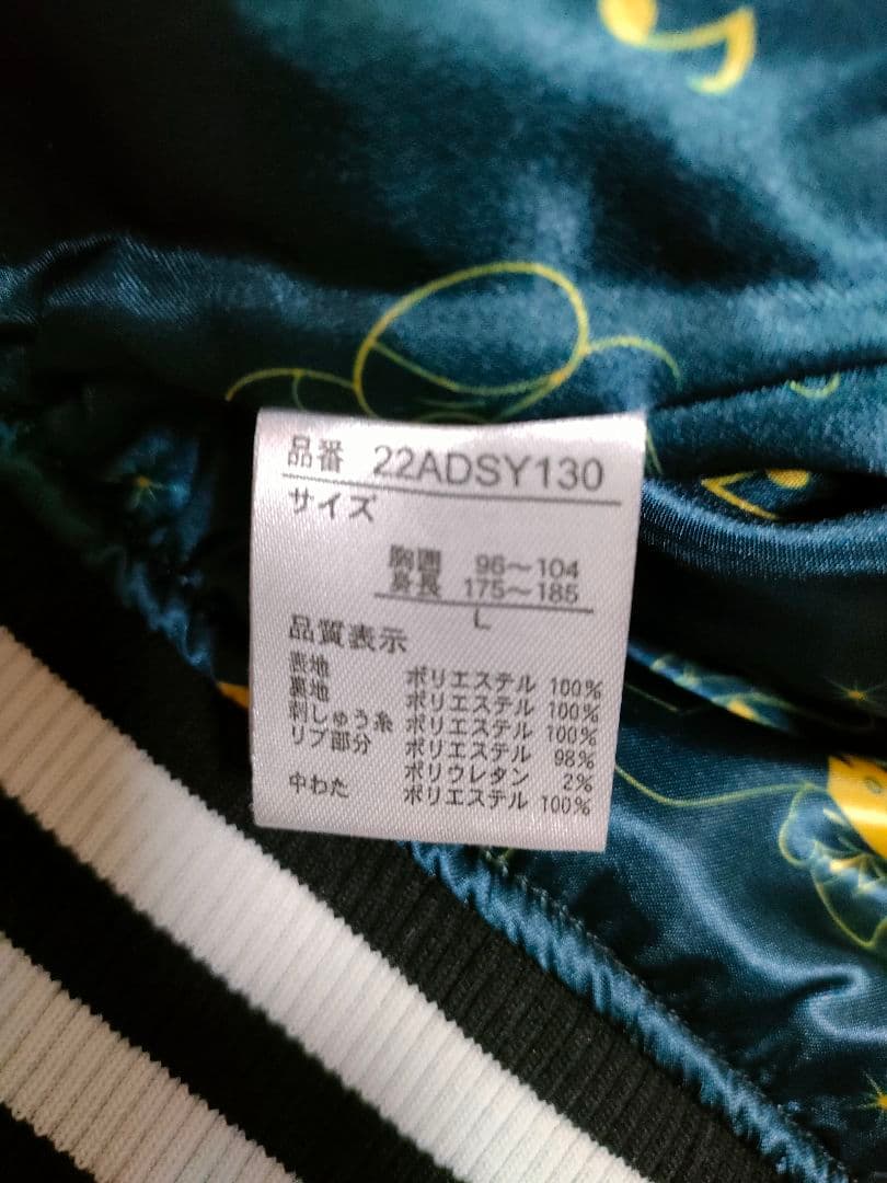 ディズニー刺繍スカジャン 【ミッキー＆フレンズ】ドラムミッキー レア品