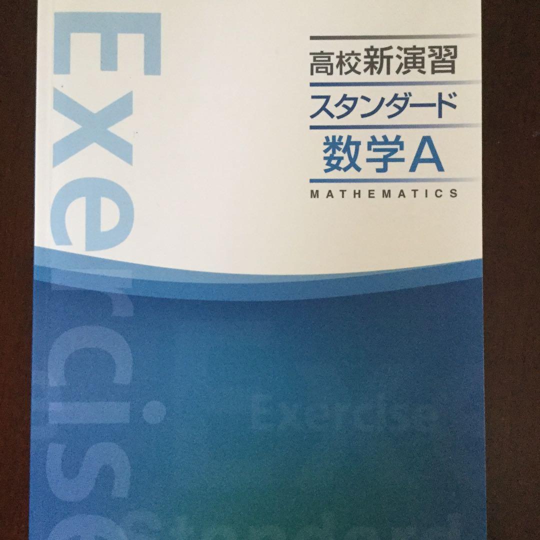 高校新演習 スタンダード 高校新演習 スタンダード 大学受験 英語Ⅲ 文法編【オリジナル