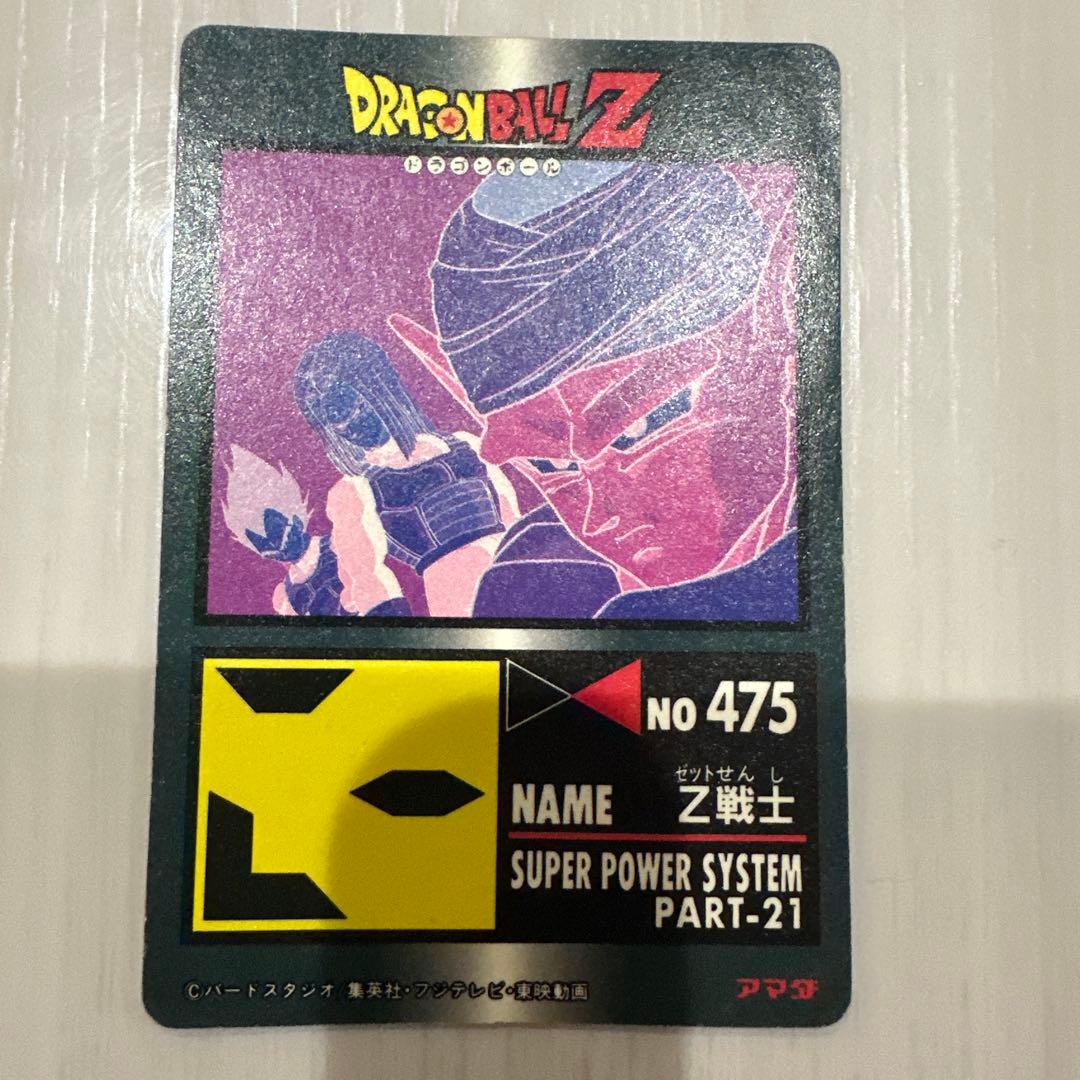 ドラゴンボールZ PPカード 937 アマダ - メルカリ