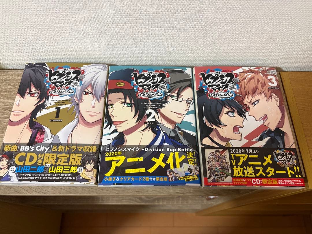 ヒプノシスマイク 漫画1-3巻セット CD付き - メルカリ