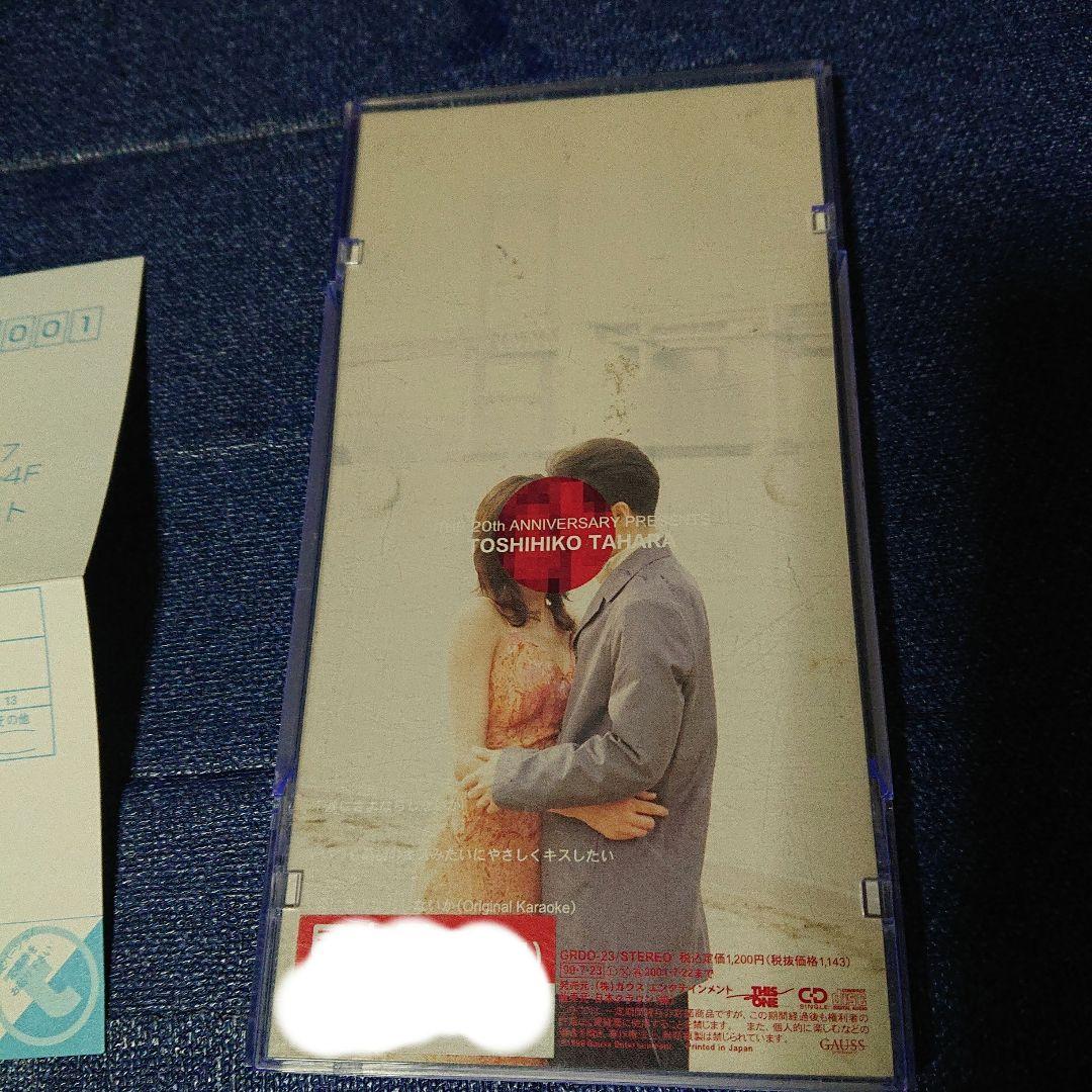 田原俊彦 通常盤 ハガキ付 8センチシングル8cm邦楽CD 涙にさよなら