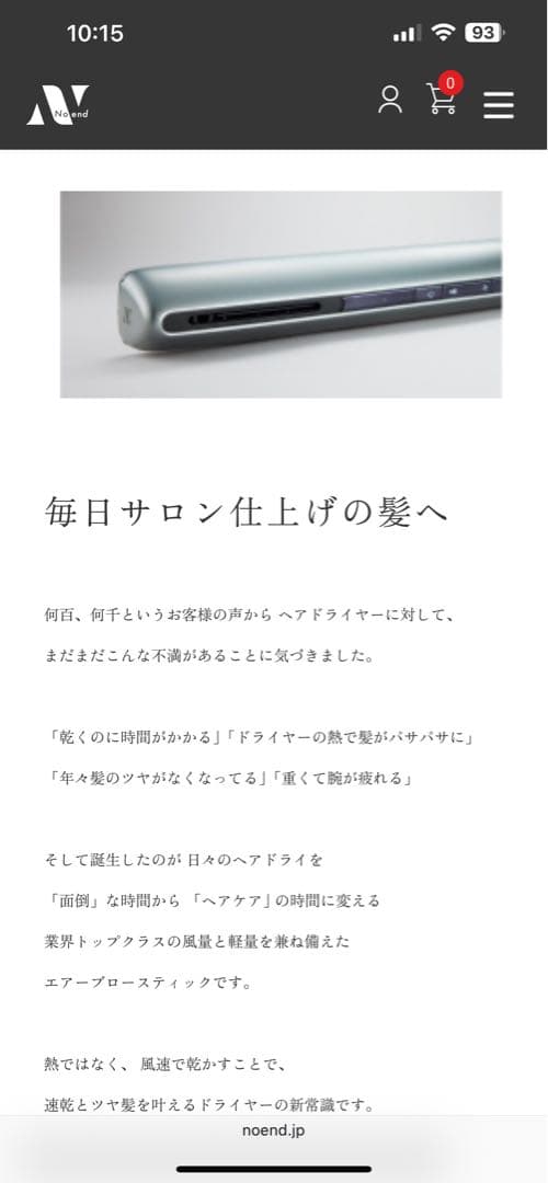 新品未開封！Noend Air Blow Stick - メルカリ