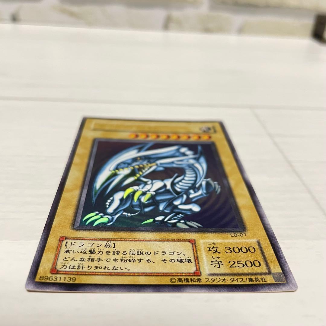 遊戯王 青眼の白龍 LB-01 ウルトラレア 初期絵 ブルーアイズ 準美品