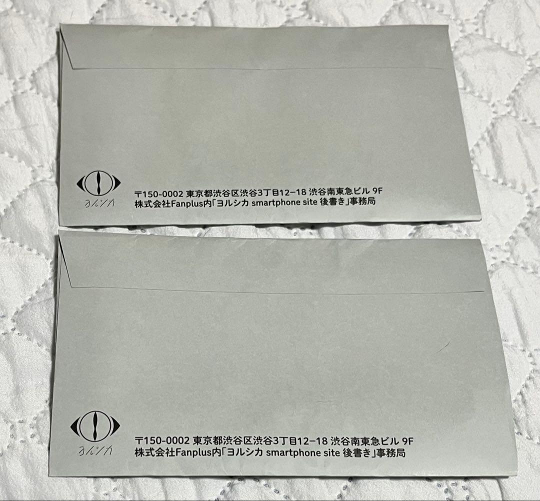 ヨルシカ ファンクラブ限定 原稿 手紙 - メルカリ