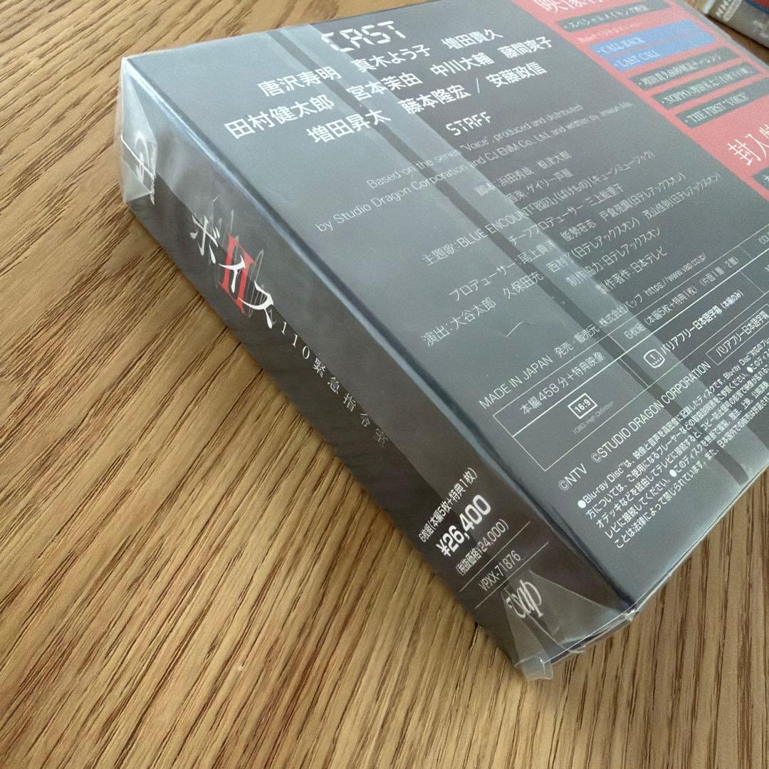 新品未開封】 ボイスII 110 緊急指令室 Blu-ray - メルカリ