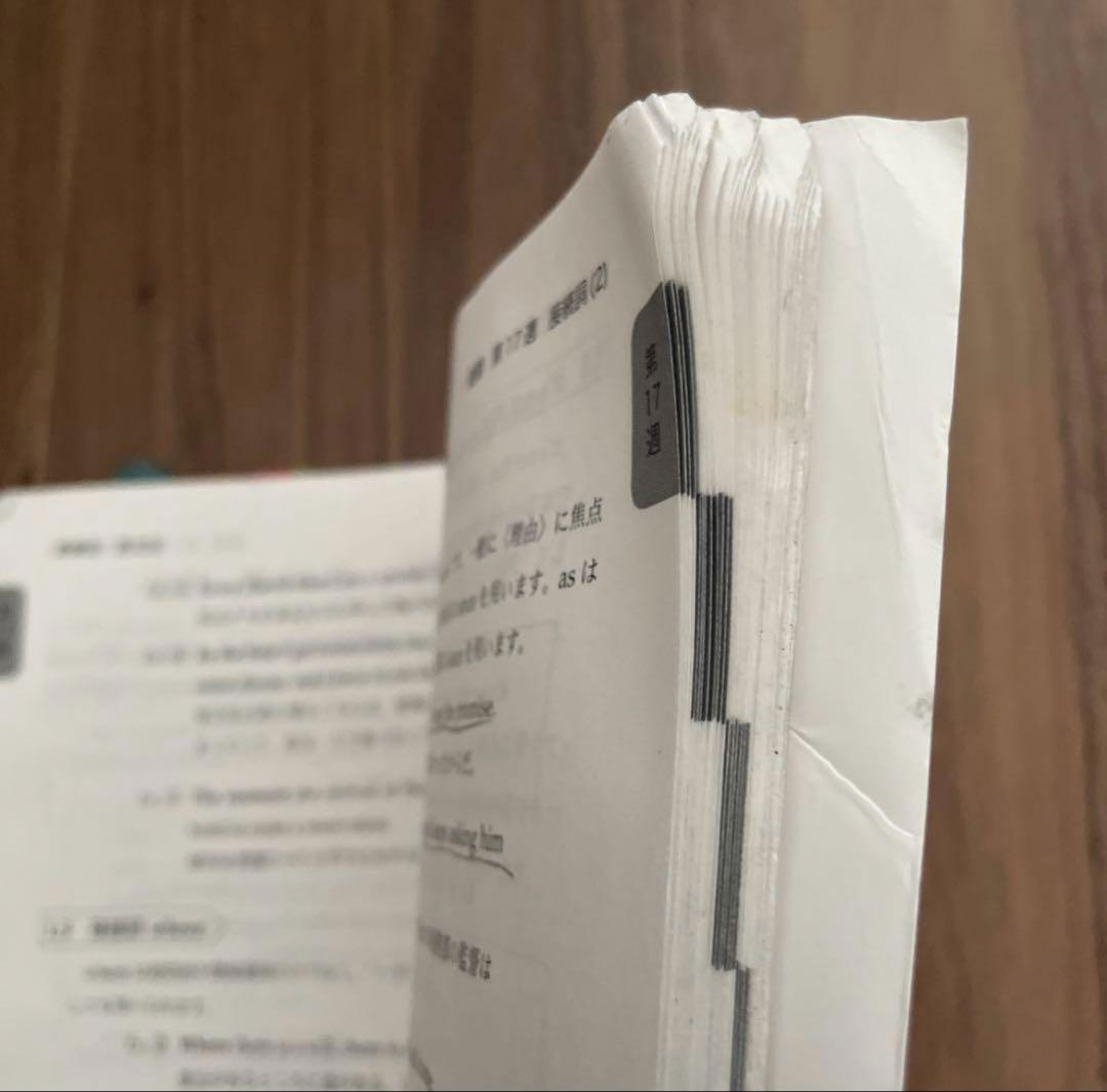 鉄緑会 高1英語 英語発展講座 英文法 - メルカリ