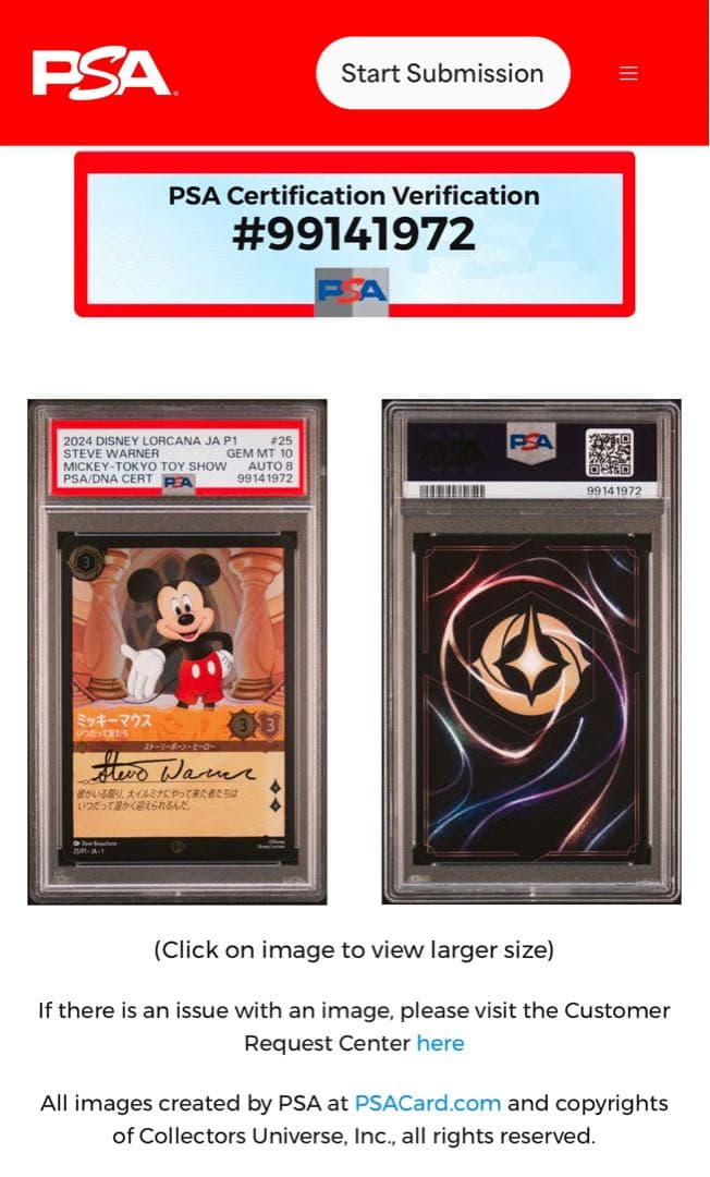 LORCANA ロルカナ プロモカード サイン PSA10 - メルカリ