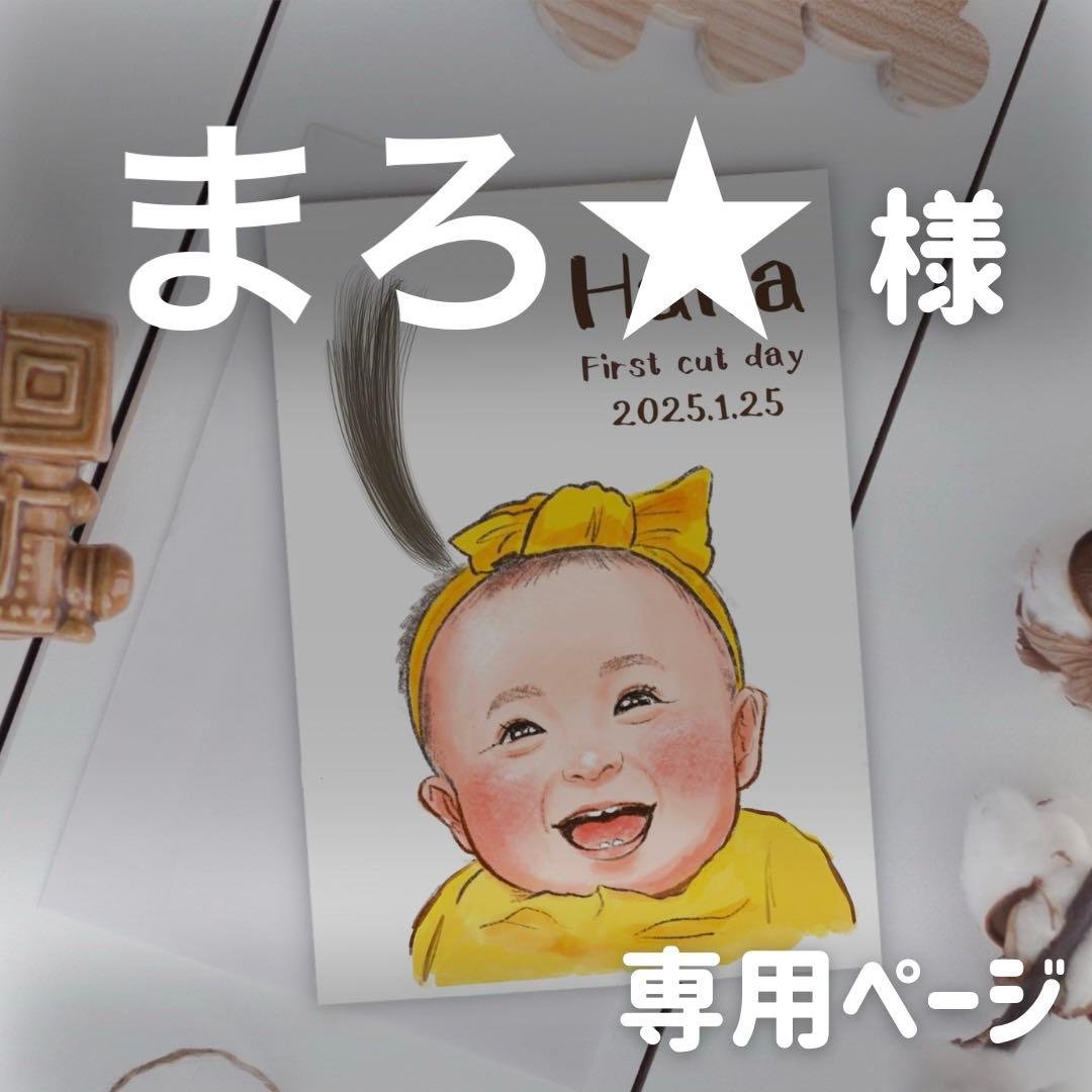 ファーストカット線画のみ※コピーあり　ウェルカムボード　3名　B4サイズ ウェルカムボード 線画 似顔絵 ウェディング ブーケ シンプル 名入れ