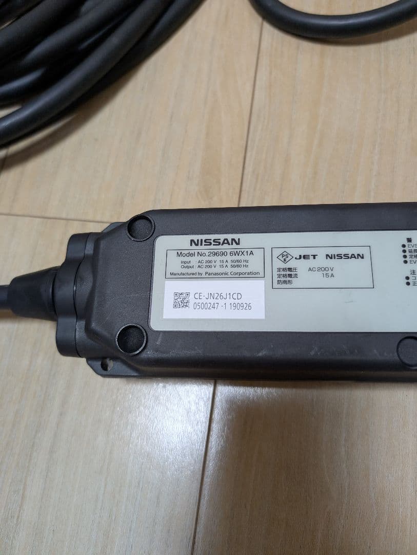 電気自動車用 充電ケーブル 15m 日産純正品 他社EVでも使用可能 - メルカリ